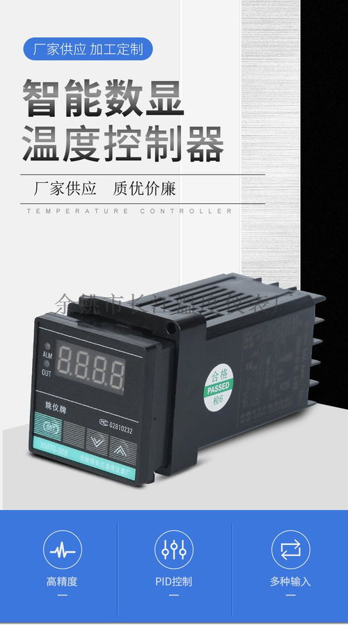 姚儀牌fc 308調(diào)節(jié)溫度控制儀 ,余姚市長江溫度儀表廠