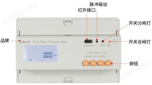 峰谷平預(yù)付費電表