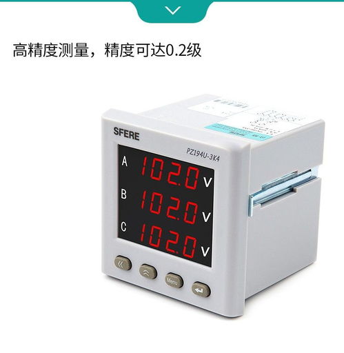 pz194u 3k4交流三相電壓表江蘇斯菲爾儀表生產(chǎn)直銷