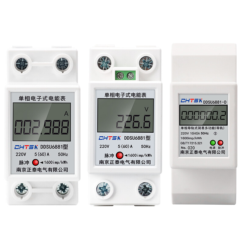 正泰DDSU2P單相電表 家用220V導軌式電能表的優(yōu)選