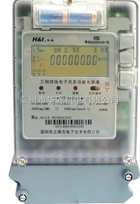 三相智能電表倒走器 供應信息、商機與市場分析