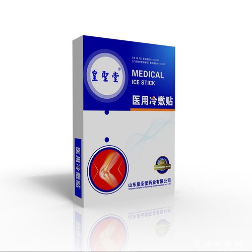 水凝膠冷敷貼 山東世紀通醫藥科技全國招商