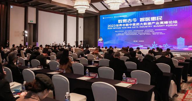 現(xiàn)代科技為中醫(yī)發(fā)展賦能2023年世界中聯(lián)中醫(yī)藥大數(shù)據(jù)產(chǎn)業(yè)高峰論壇在渝